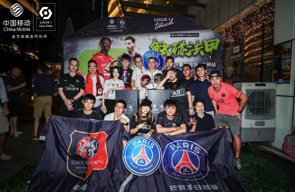 【足球】“触碰法甲”，球迷观赛夜活动上海、广州两城同步开启
